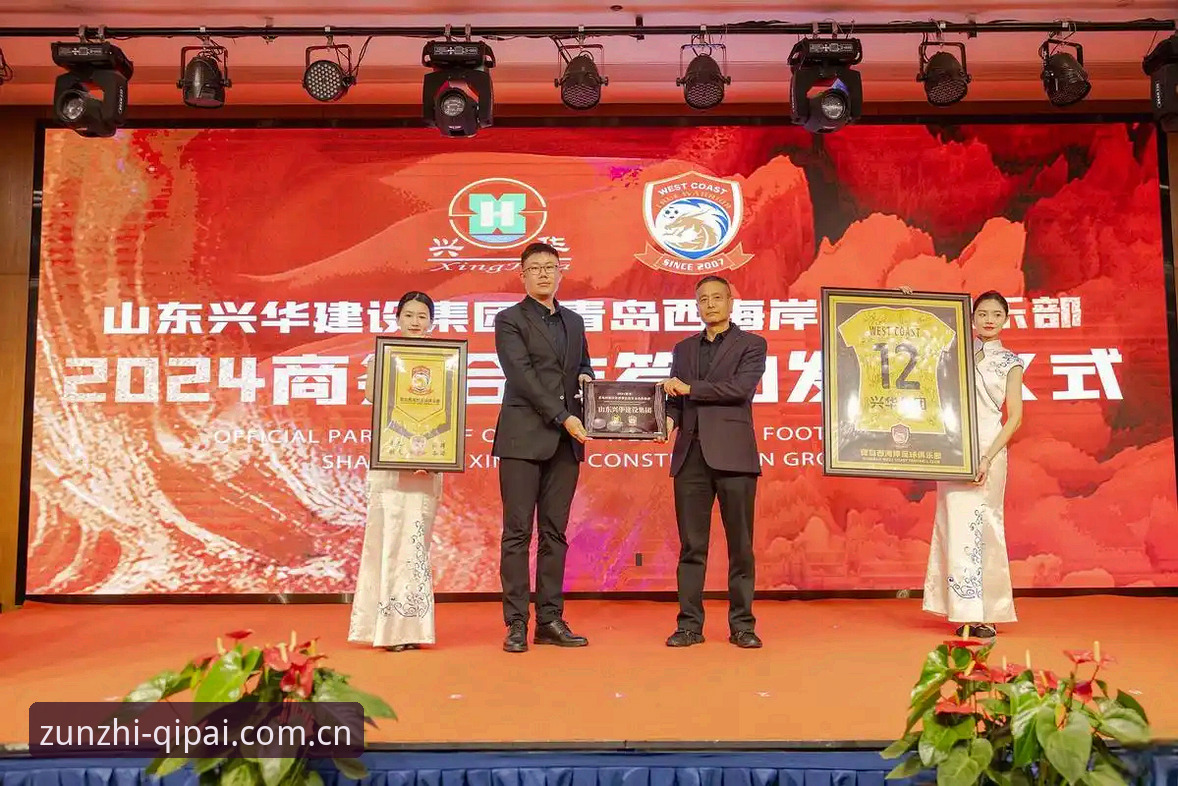 深度揭秘：中国足协第三批禁足名单背后的足球腐败链条