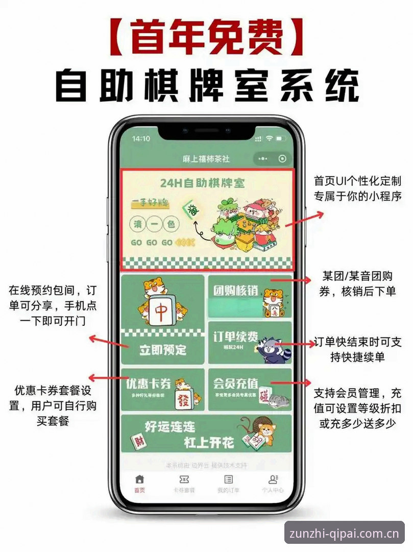 至尊棋牌平台新体验：3个步骤完成ZZQP最新版安装，解锁v3.2.1版本隐藏玩法