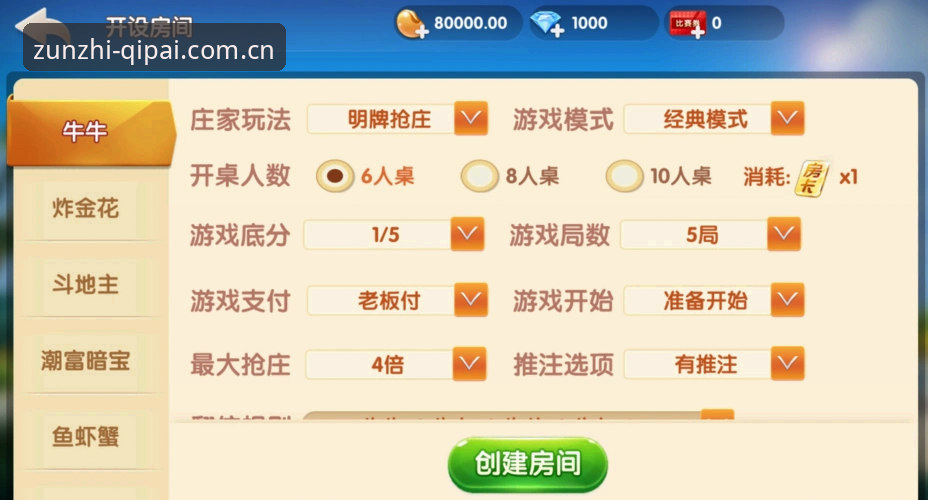 至尊棋牌平台v2.2.0深度评测：ZZQP官方正版推荐，这些细节你必须知道