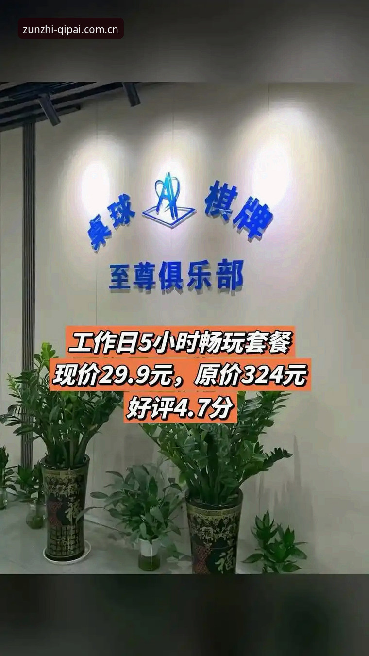 至尊棋牌手机App手机版 至尊棋牌平台全面评测:手机App手机版v2.1.3的创新体验与实用指南